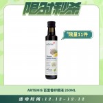 【12.12每日限时秒杀】artemis 百里香柠檬液 250ml